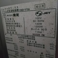 エレクトロラックス 洗濯乾燥機の画像