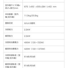 ダイキンエアコン、6畳、45000円、2021年。の画像