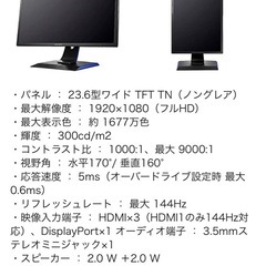 (取引決定)IODATA GigaCrysta LCD-GC242HXB-B ゲーミングモニターの画像
