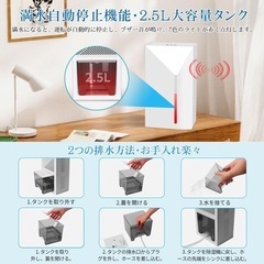 【✨新品✨】除湿機 大容量 2.5L 18畳 ダブルペルチェ式 強力除湿 衣類乾燥 小型 白の画像
