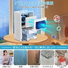 【✨新品✨】除湿機 大容量 2.5L 18畳 ダブルペルチェ式 強力除湿 衣類乾燥 小型 白の画像