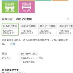 ダイキンエアコン、6畳、45000円、2021年。の画像