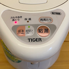 タイガー電気ポット、修理が必要の画像