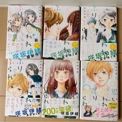 漫画 思い、思われ、ふり、ふられの画像