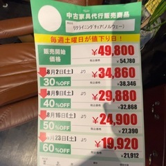 ﾘｸﾗｲﾆﾝｸﾞﾁｪｱ/ﾉﾙｳｪｰ(No:1262457)の画像