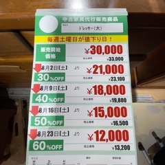 ﾄﾞﾚｯｻｰ(No:1262446)の画像