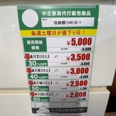 収納棚(No:1262427)の画像