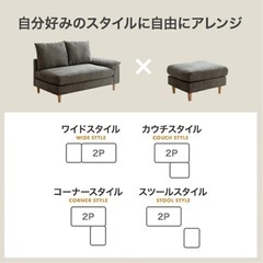オットマン付きソファの画像