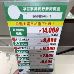 収納棚(No:1262483)の画像