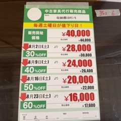 収納棚(No:1262496)の画像