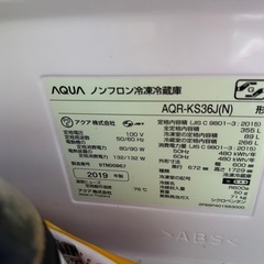 AQUA 355L 冷蔵庫の画像