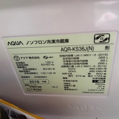AQUA 355L 冷蔵庫の画像
