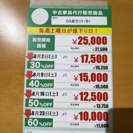 ﾀﾞｲﾆﾝｸﾞ5点ｾｯﾄ(No:1262882)