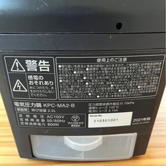 【値下げ交渉可】アイリスオーヤマ 電気圧力鍋 KPC-MA2-Bの画像