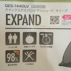 配達可能　ポップアップサンシェードの画像