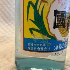 ✨泡盛✨國華の画像