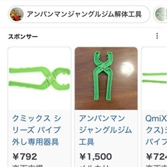 再々値下げ　アンパンマンジャングルジム　 の画像
