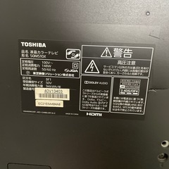 TOSHIBA REGZA M510X 50M510Xジャンク品の画像