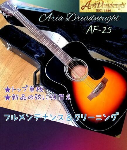 ★トップ単板★Aria Dreadnought AF-25 楽天市場】【送料無料】Aria Dreadnought / AF-25 BS【中古