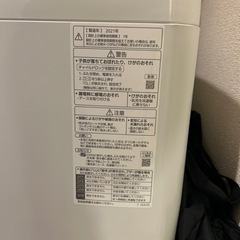 洗濯機パナソニック6kgの画像