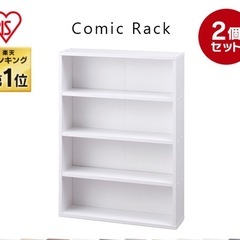 0729まで！【本棚】2点セット！の画像