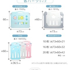 ベビーサークルの画像