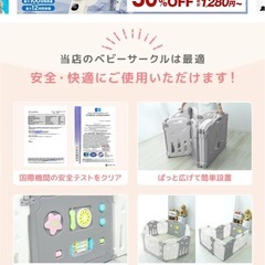 ベビーサークルの画像