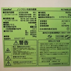 comfee 冷蔵庫の画像