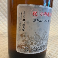 ✨泡盛✨運玉の画像