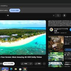 ノートパソコン dynabookの画像