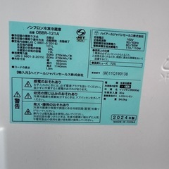 2024年製ノンフロン冷蔵冷凍庫の画像