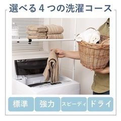 【取引決定】全自動洗濯機 5kgの画像