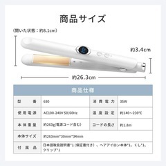 【✨新品✨】ヘアアイロン ストレート コテ カール アイロン ブラック　温度調節の画像