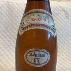 ✨泡盛✨稲乃露の画像