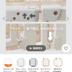 ベビーゲートの画像