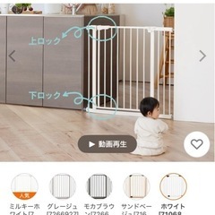 ベビーゲートの画像