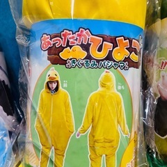 あったか着ぐるみ　パジャマの画像