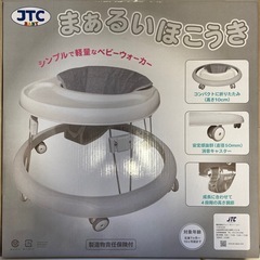 歩行器　赤ちゃん　の画像