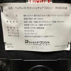 【受付終了】オフィスチェア(ヘッドレスト付、メッシュ、水色)の画像