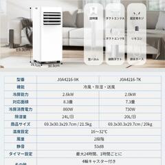 【お渡し決定】スポットクーラー　J0A4216-9K-CS 新品未開封品の画像