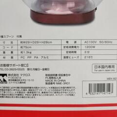 新品未開封　ポップコーンメーカーの画像