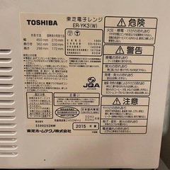 オーブンレンジの画像