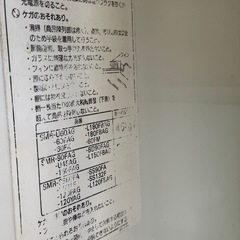 サンヨー冷蔵ショーケース SMR-60FAG 熊本県八代引き取り限定　店舗什器の画像