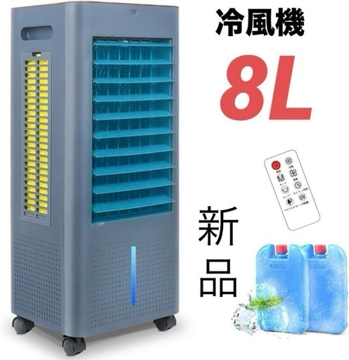 【新品】ミニエアコン 扇風機