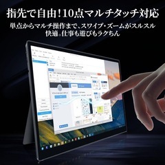 【✨新品✨】モバイルモニター 15インチ 4K タッチパネル ポータブルモニター USBの画像