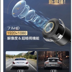 バックカメラ　リアカメラ 170°超広角 フロントビュー対応 小型車載カメラの画像