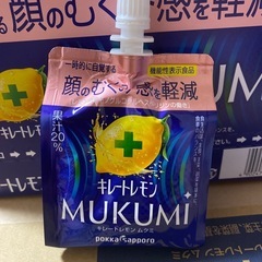キレートレモンムクミ 42個の画像