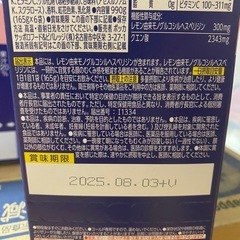キレートレモンムクミ 42個の画像