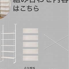 ニトリ  突っ張り棚    幅80cm  ホワイトの画像