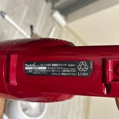 makita 掃除機の画像